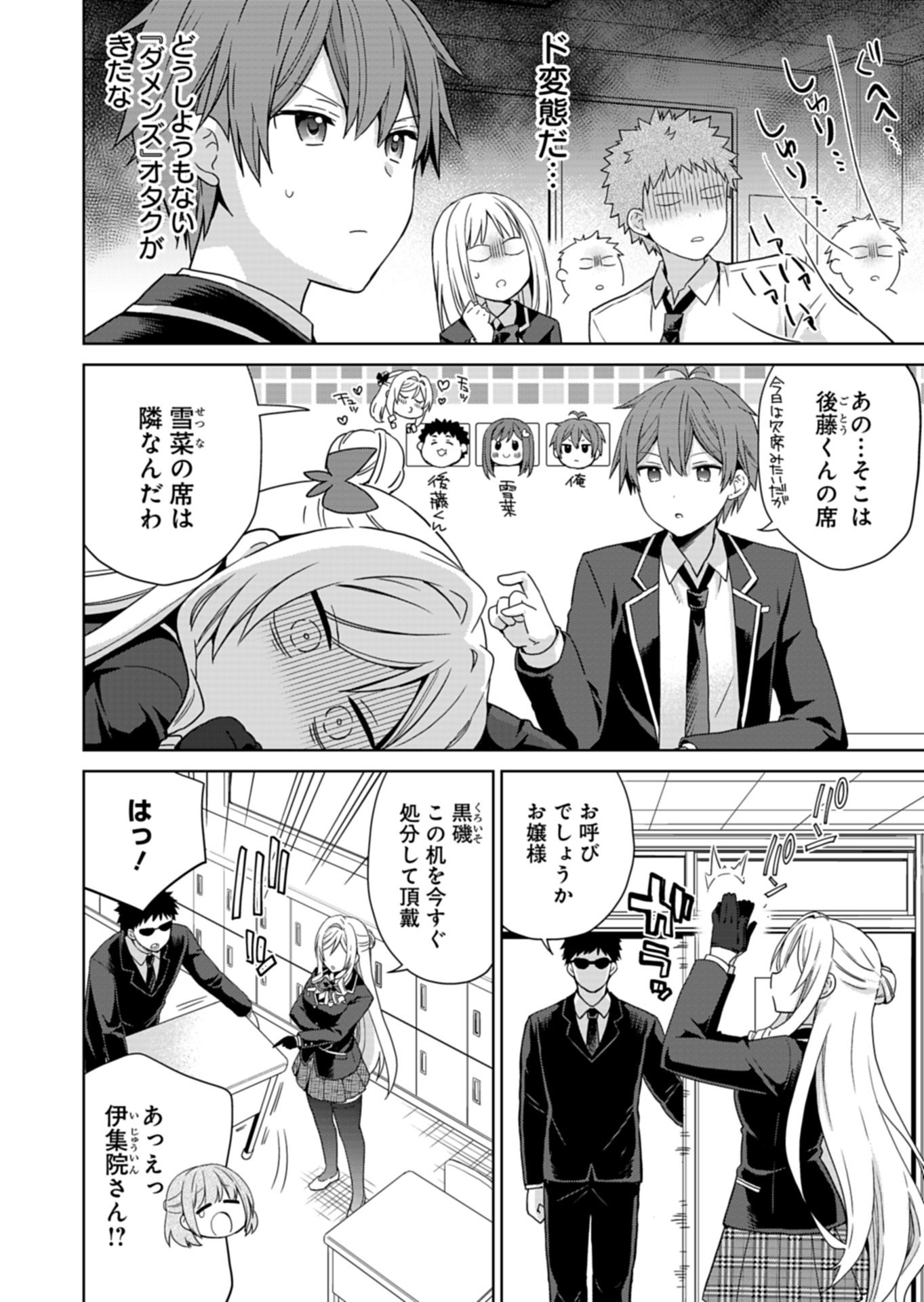 Osananajimi-tachi ga Ninki Idol ni Natta - Chapter 3.1 - Page 6