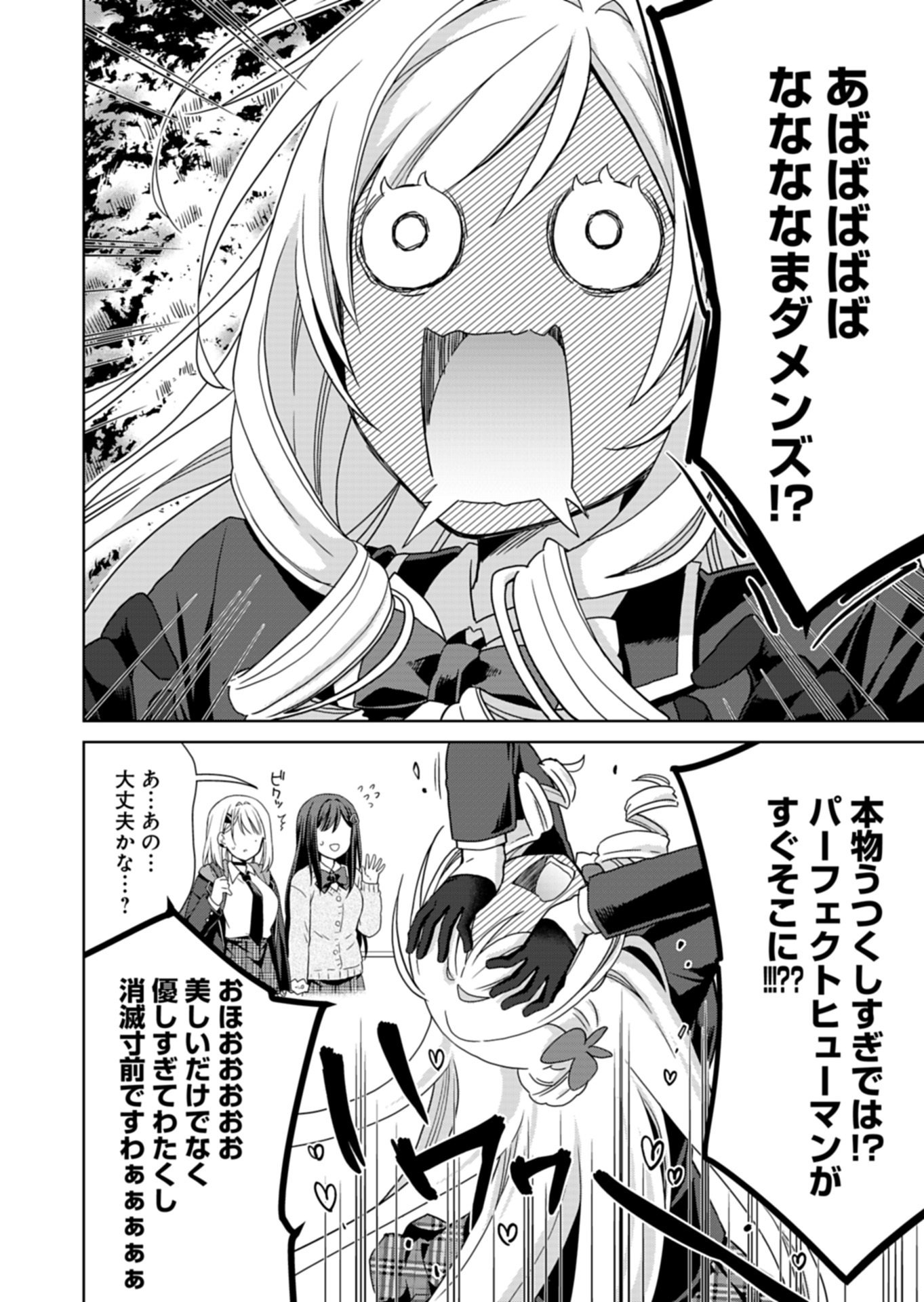 Osananajimi-tachi ga Ninki Idol ni Natta - Chapter 3.1 - Page 8