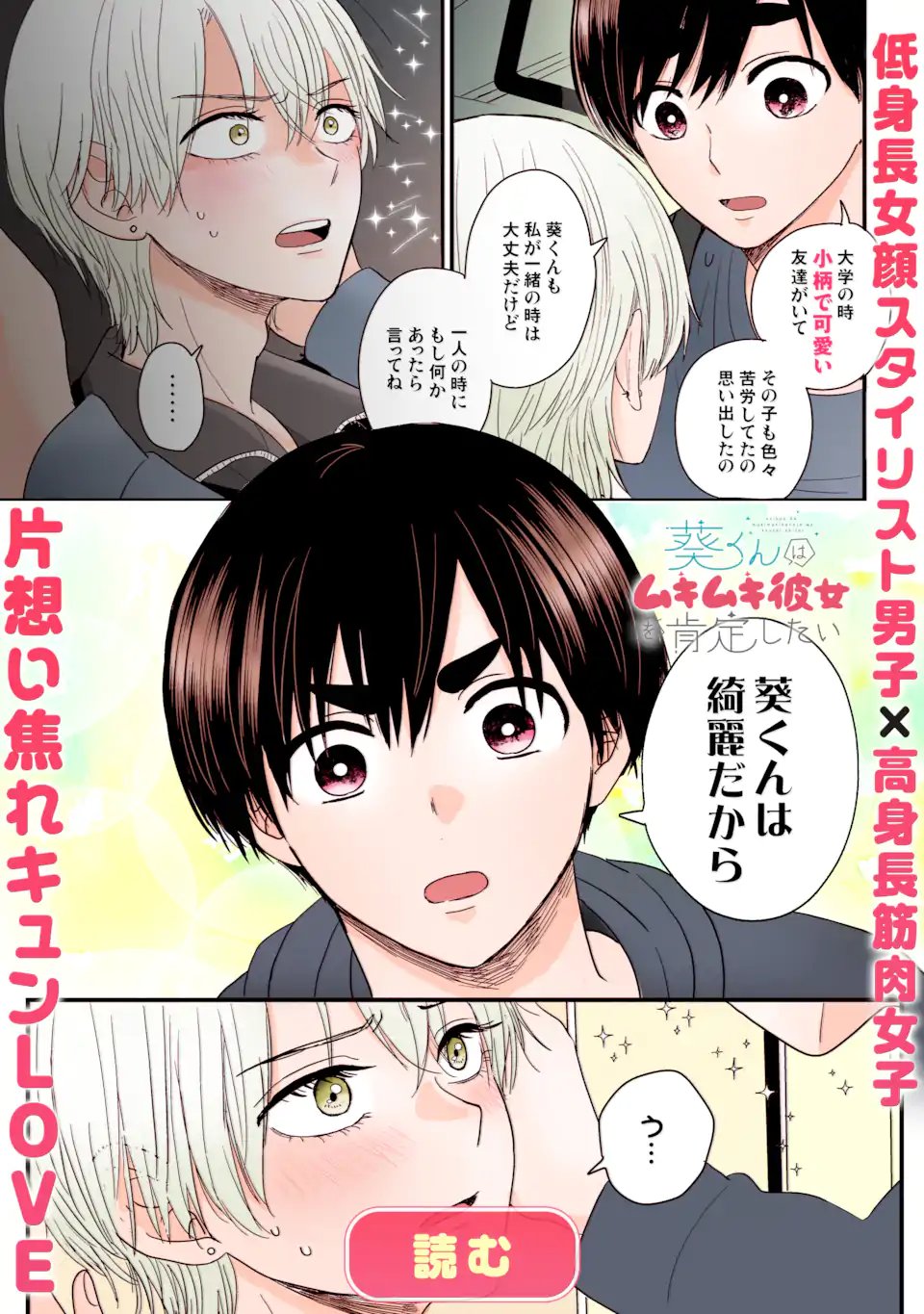 Oshi ga Ani ni Narimashita - Chapter 76.5 - Page 6