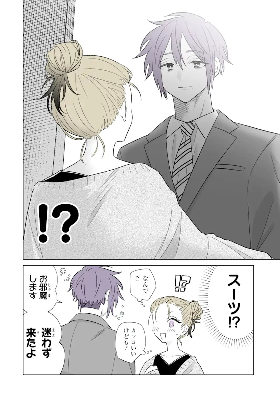 Oshi ga Ani ni Narimashita - Chapter 77 - Page 2