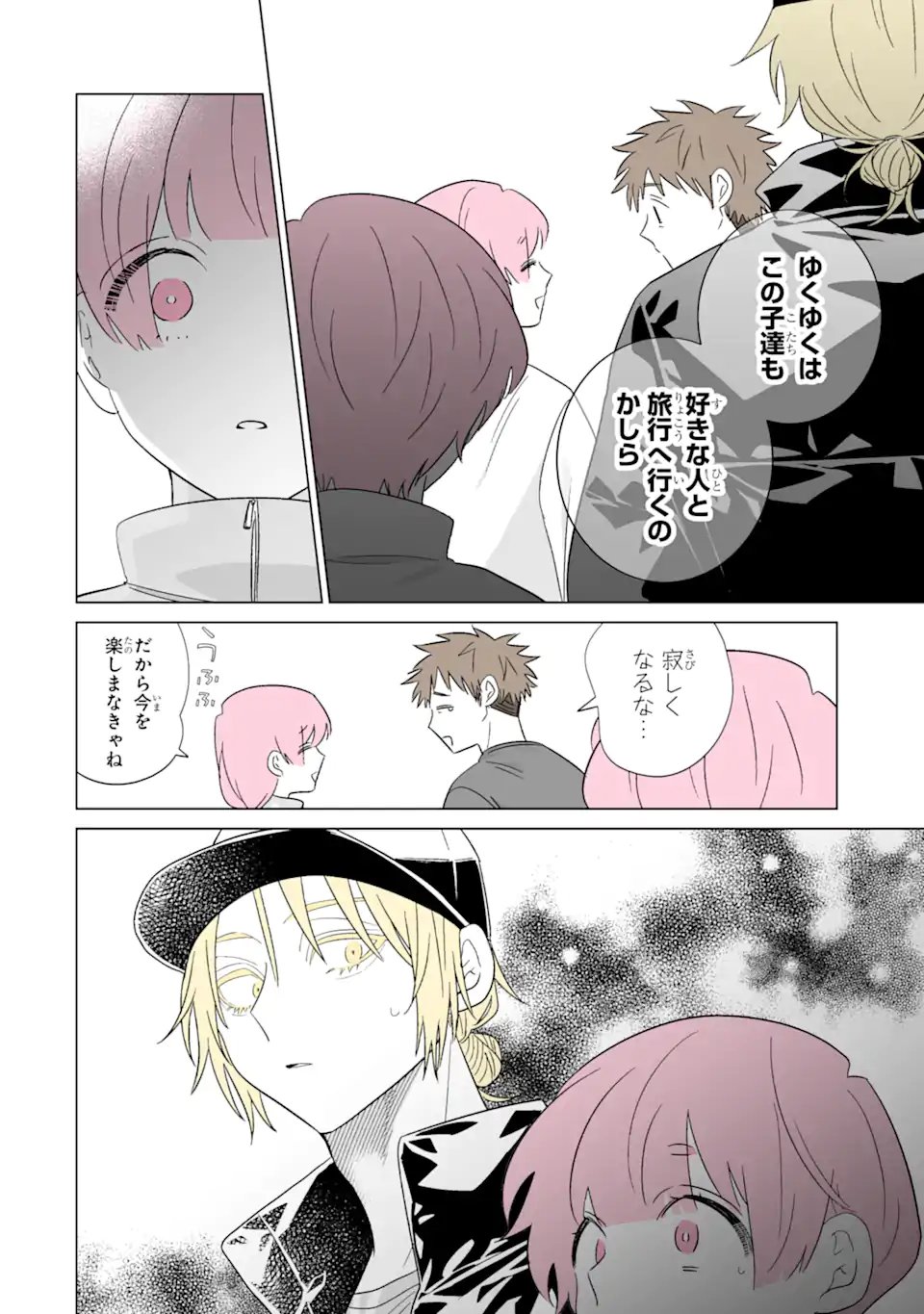 Oshi ga Ani ni Narimashita - Chapter 78 - Page 12