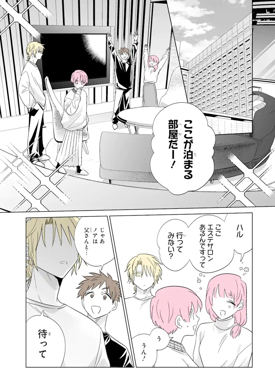 Oshi ga Ani ni Narimashita - Chapter 78 - Page 13