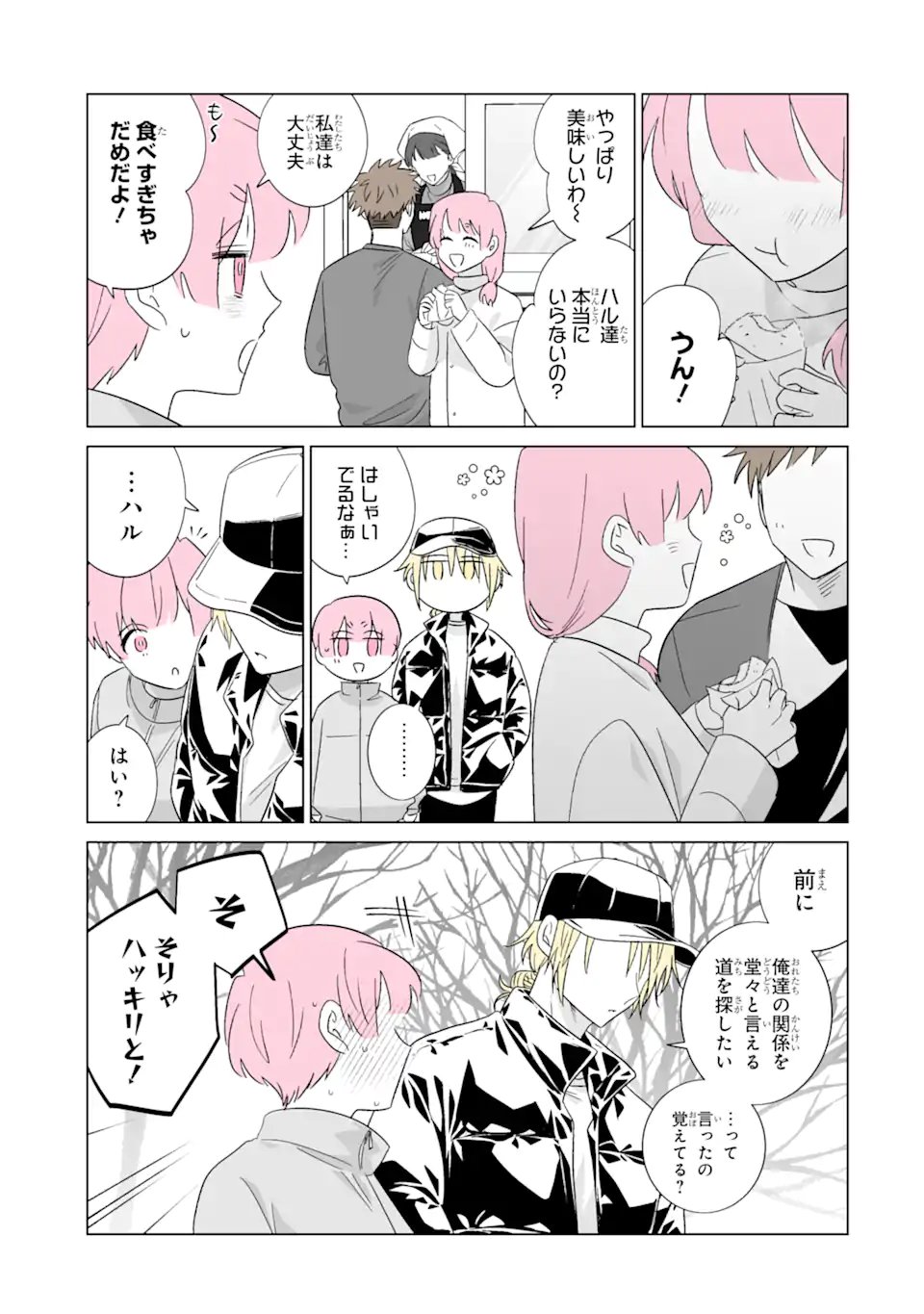 Oshi ga Ani ni Narimashita - Chapter 78 - Page 3