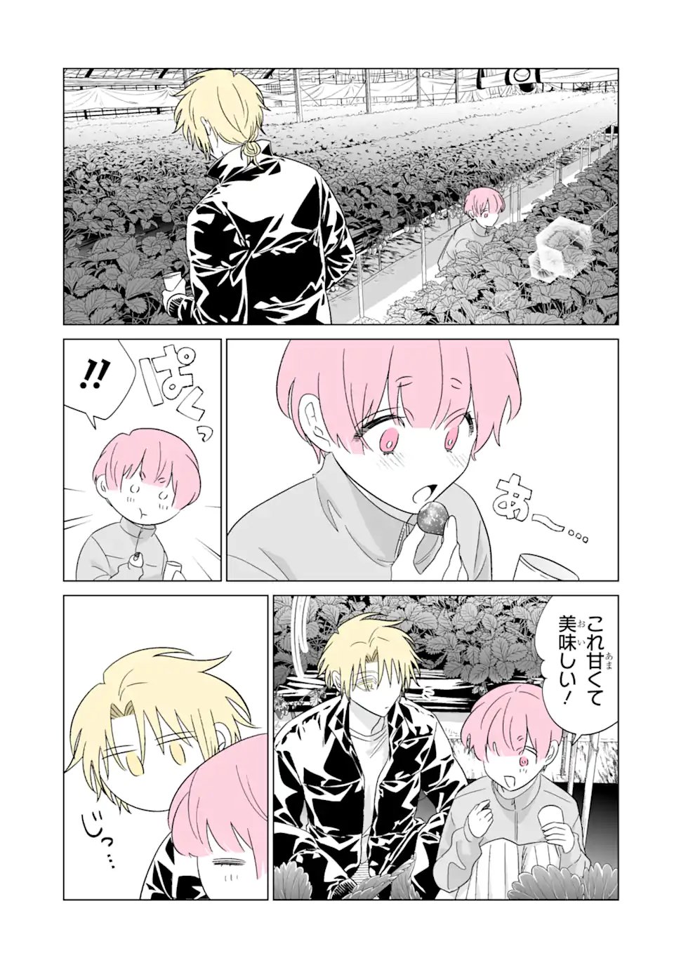 Oshi ga Ani ni Narimashita - Chapter 78 - Page 7