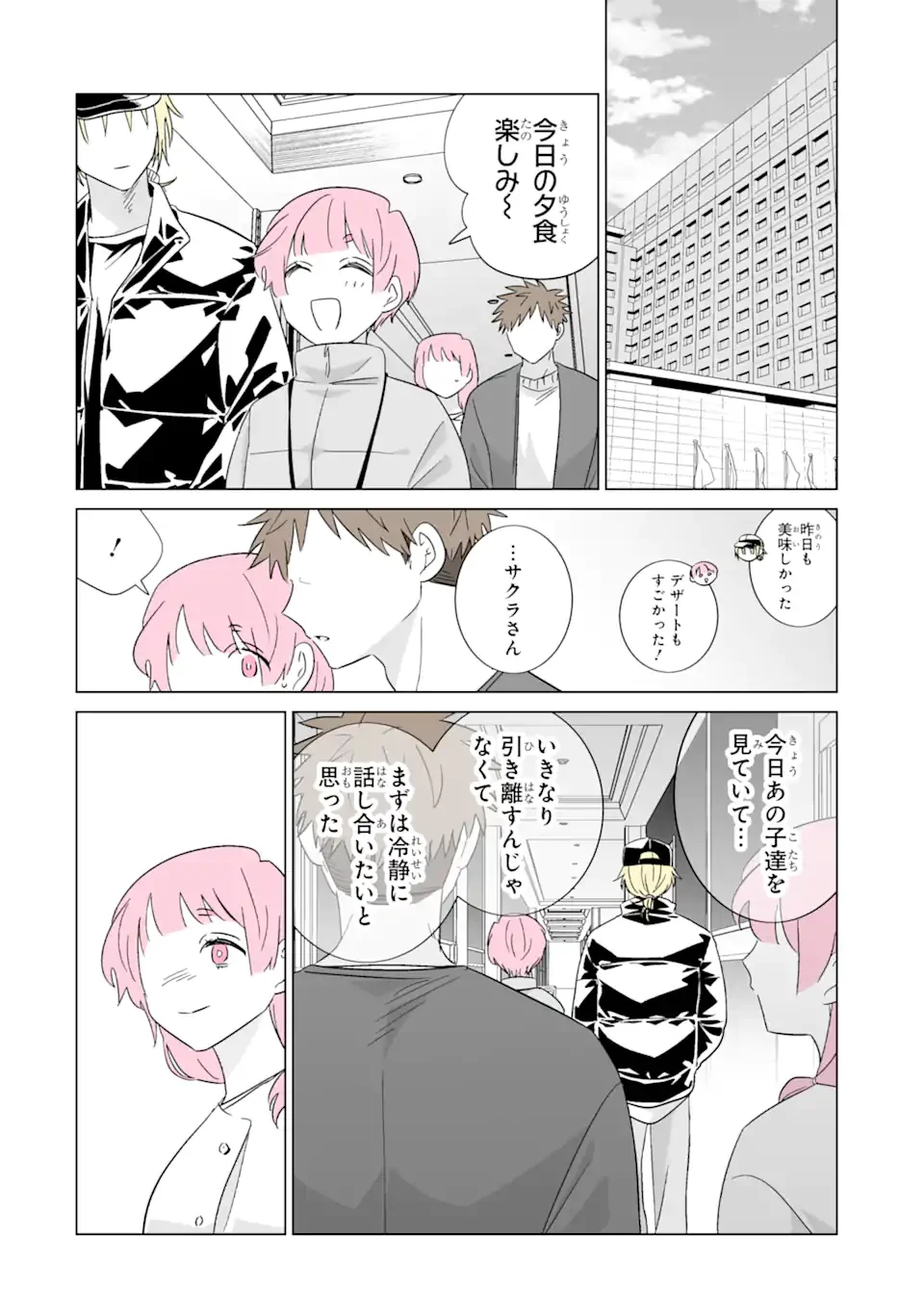 Oshi ga Ani ni Narimashita - Chapter 80 - Page 14