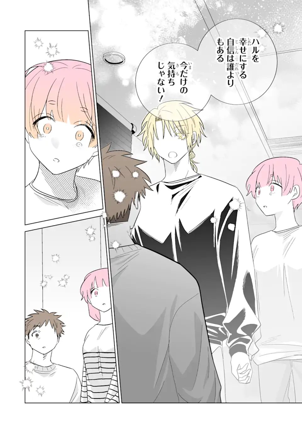 Oshi ga Ani ni Narimashita - Chapter 81.1 - Page 10