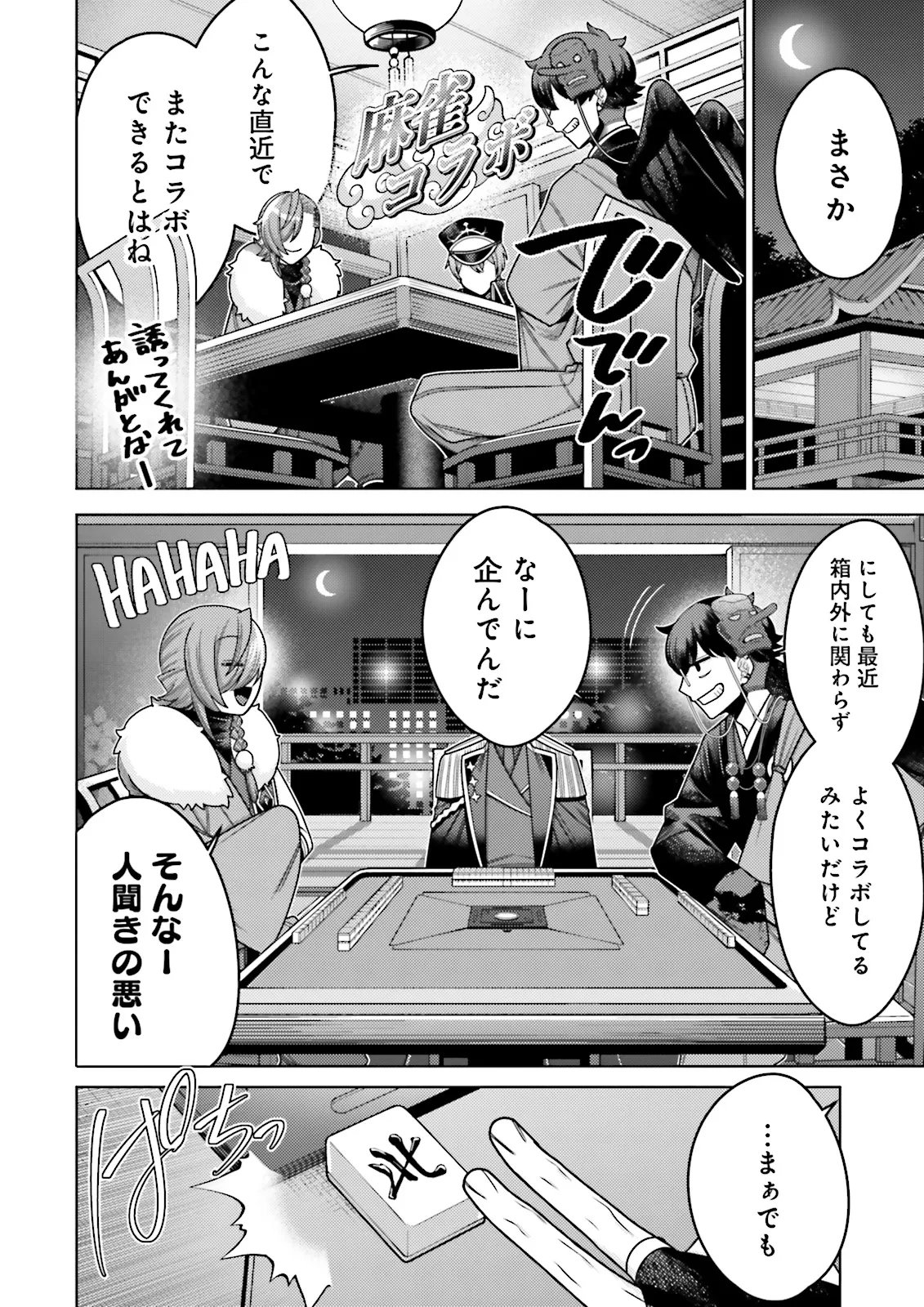Oshi ni Sasageru Dungeon Gourmet Saikyo Tansakusha Vtuber ni Naru - Chapter 17.2 - Page 1