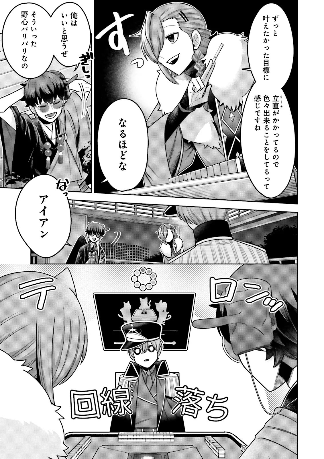 Oshi ni Sasageru Dungeon Gourmet Saikyo Tansakusha Vtuber ni Naru - Chapter 17.2 - Page 2