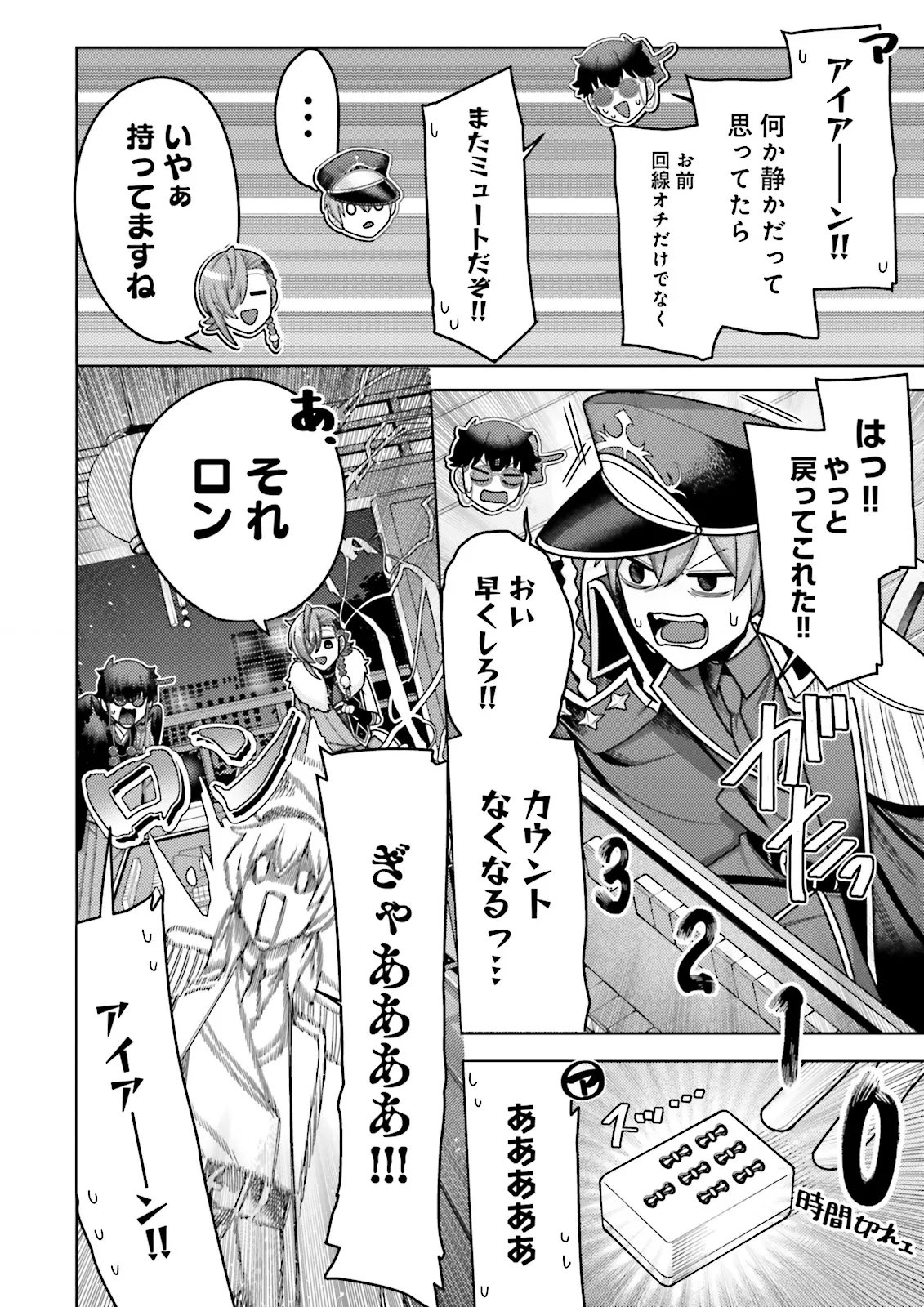 Oshi ni Sasageru Dungeon Gourmet Saikyo Tansakusha Vtuber ni Naru - Chapter 17.2 - Page 3