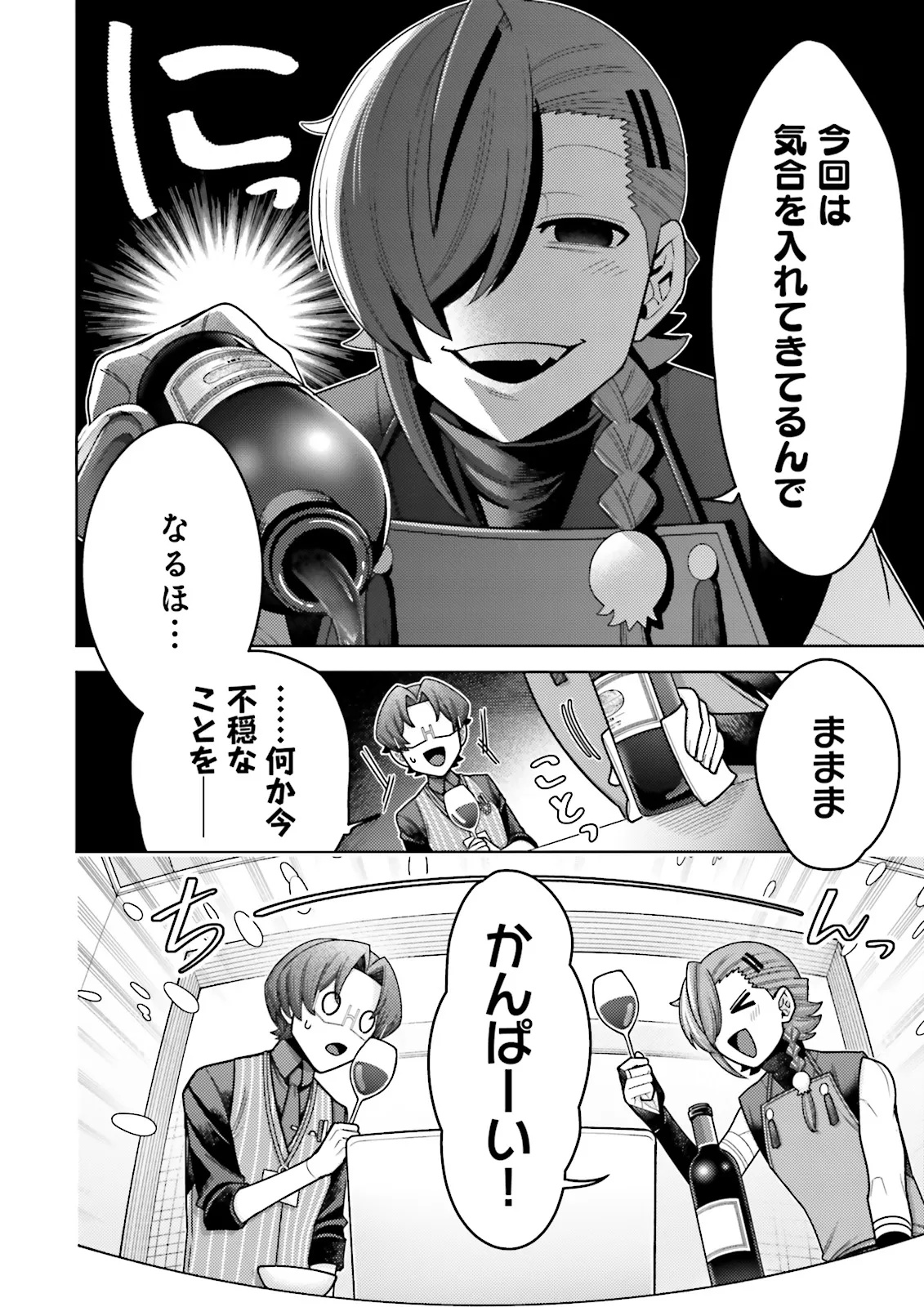 Oshi ni Sasageru Dungeon Gourmet Saikyo Tansakusha Vtuber ni Naru - Chapter 18.2 - Page 5