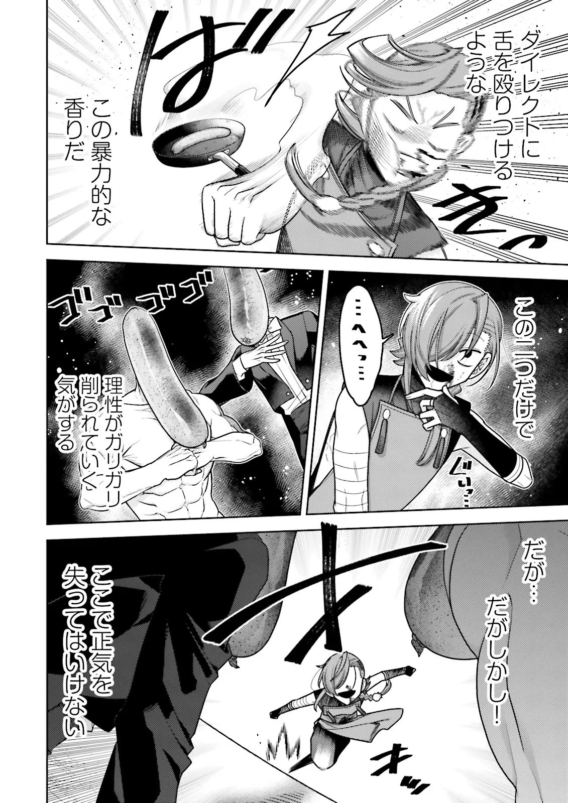 Oshi ni Sasageru Dungeon Gourmet Saikyo Tansakusha Vtuber ni Naru - Chapter 19.2 - Page 8