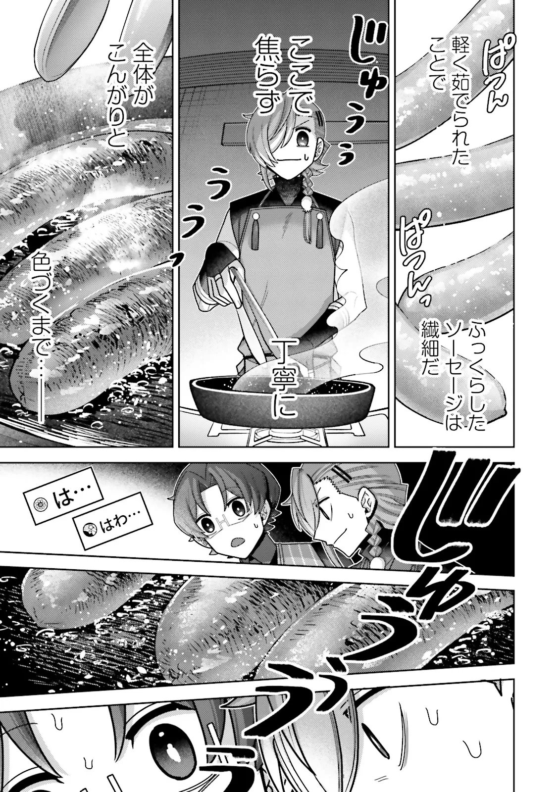 Oshi ni Sasageru Dungeon Gourmet Saikyo Tansakusha Vtuber ni Naru - Chapter 19.3 - Page 1