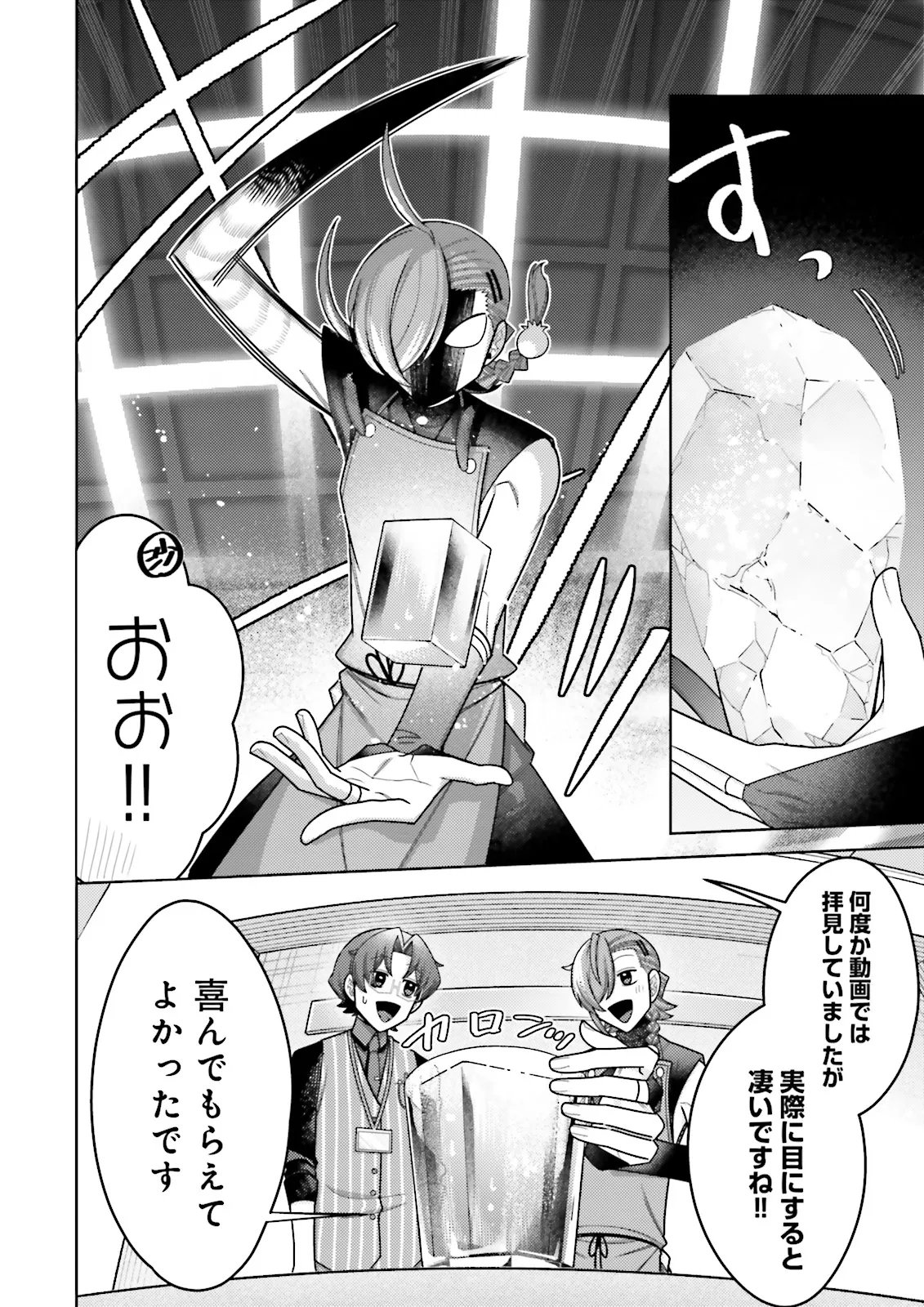 Oshi ni Sasageru Dungeon Gourmet Saikyo Tansakusha Vtuber ni Naru - Chapter 19.3 - Page 4
