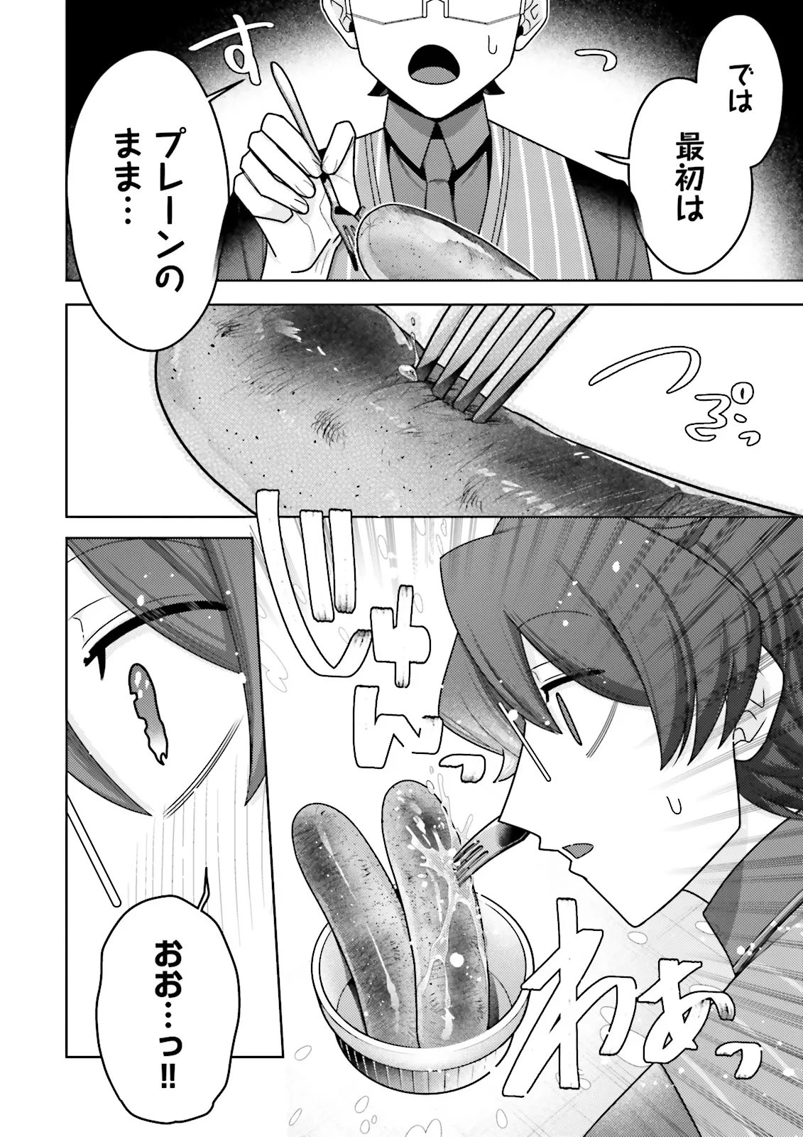 Oshi ni Sasageru Dungeon Gourmet Saikyo Tansakusha Vtuber ni Naru - Chapter 19.3 - Page 8