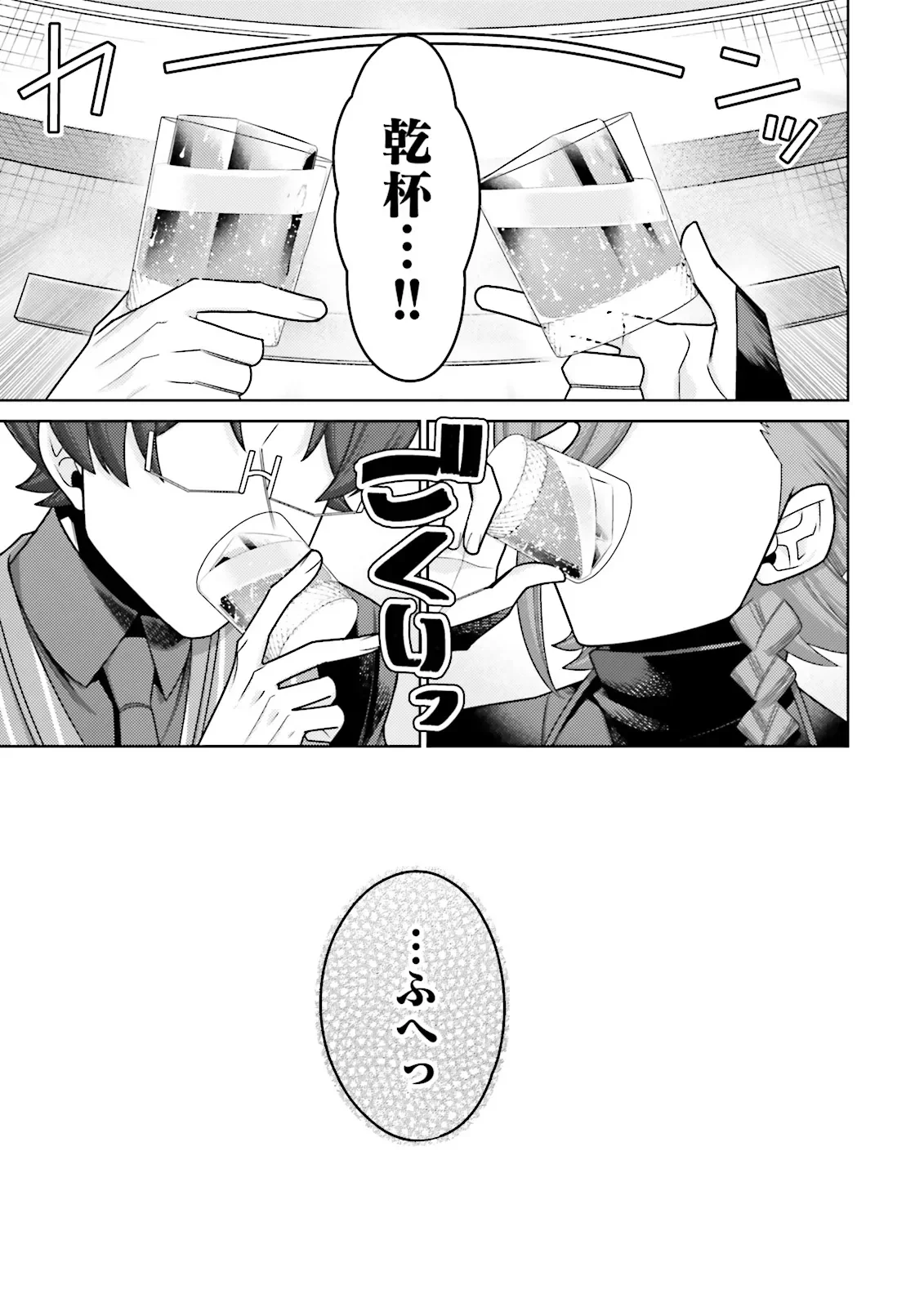 Oshi ni Sasageru Dungeon Gourmet Saikyo Tansakusha Vtuber ni Naru - Chapter 19.4 - Page 5