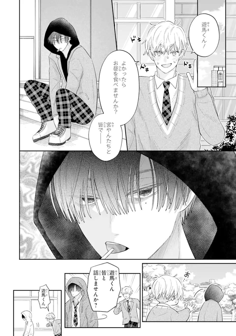 Oshi no Shi wo Kutsugaesu. - Chapter 1.2 - Page 1