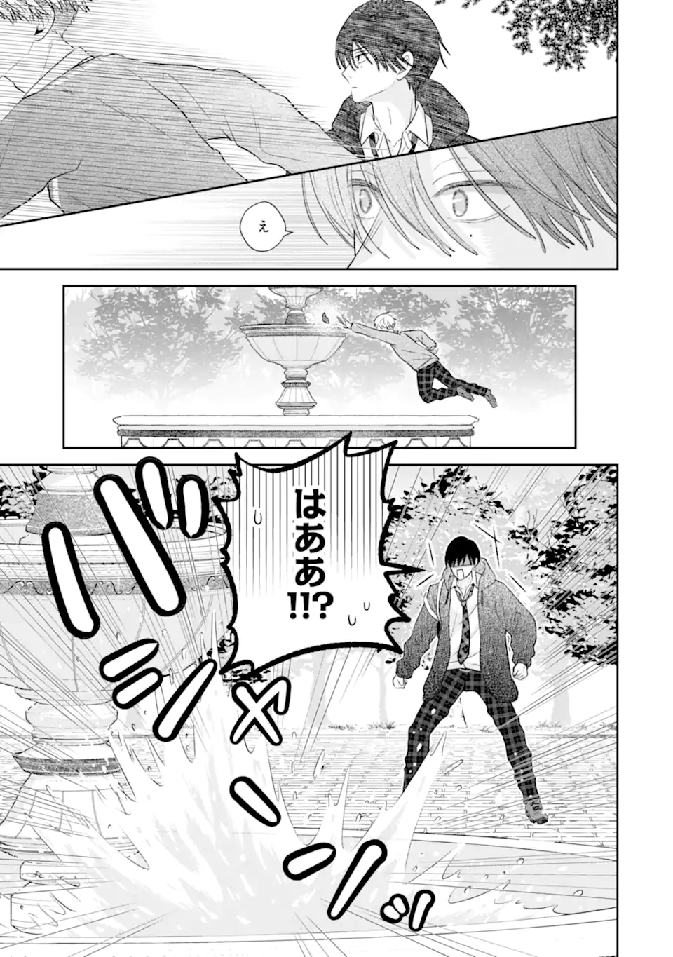 Oshi no Shi wo Kutsugaesu. - Chapter 1.2 - Page 12