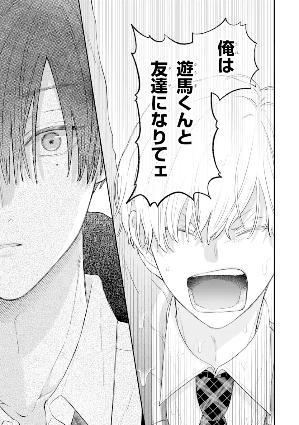 Oshi no Shi wo Kutsugaesu. - Chapter 1.2 - Page 14