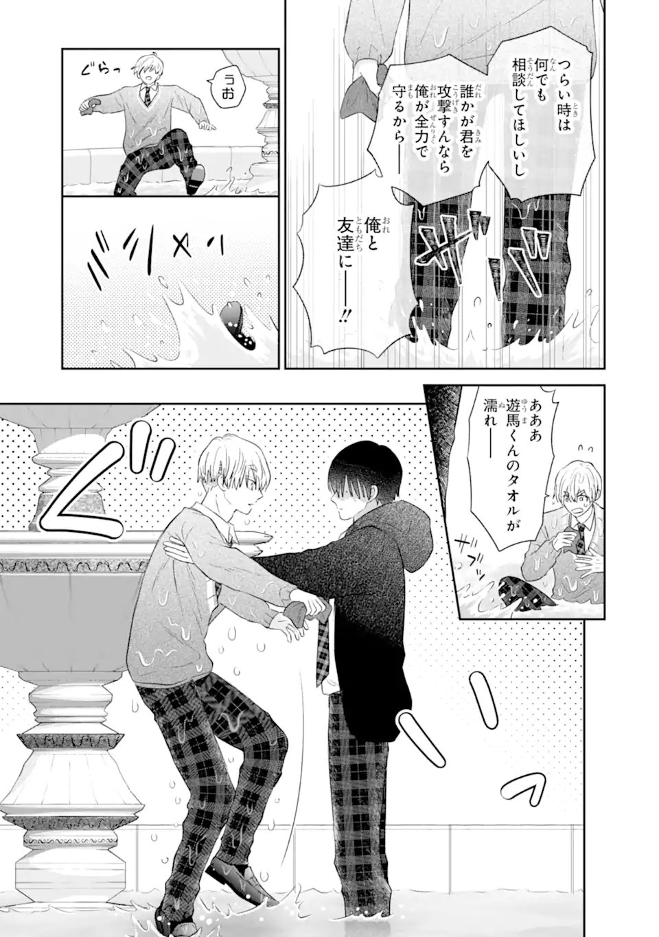 Oshi no Shi wo Kutsugaesu. - Chapter 1.2 - Page 16