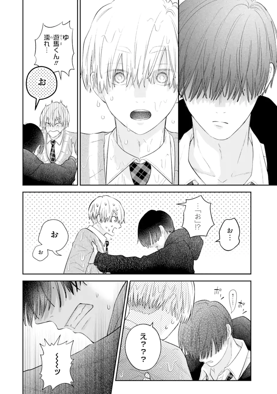 Oshi no Shi wo Kutsugaesu. - Chapter 1.2 - Page 17