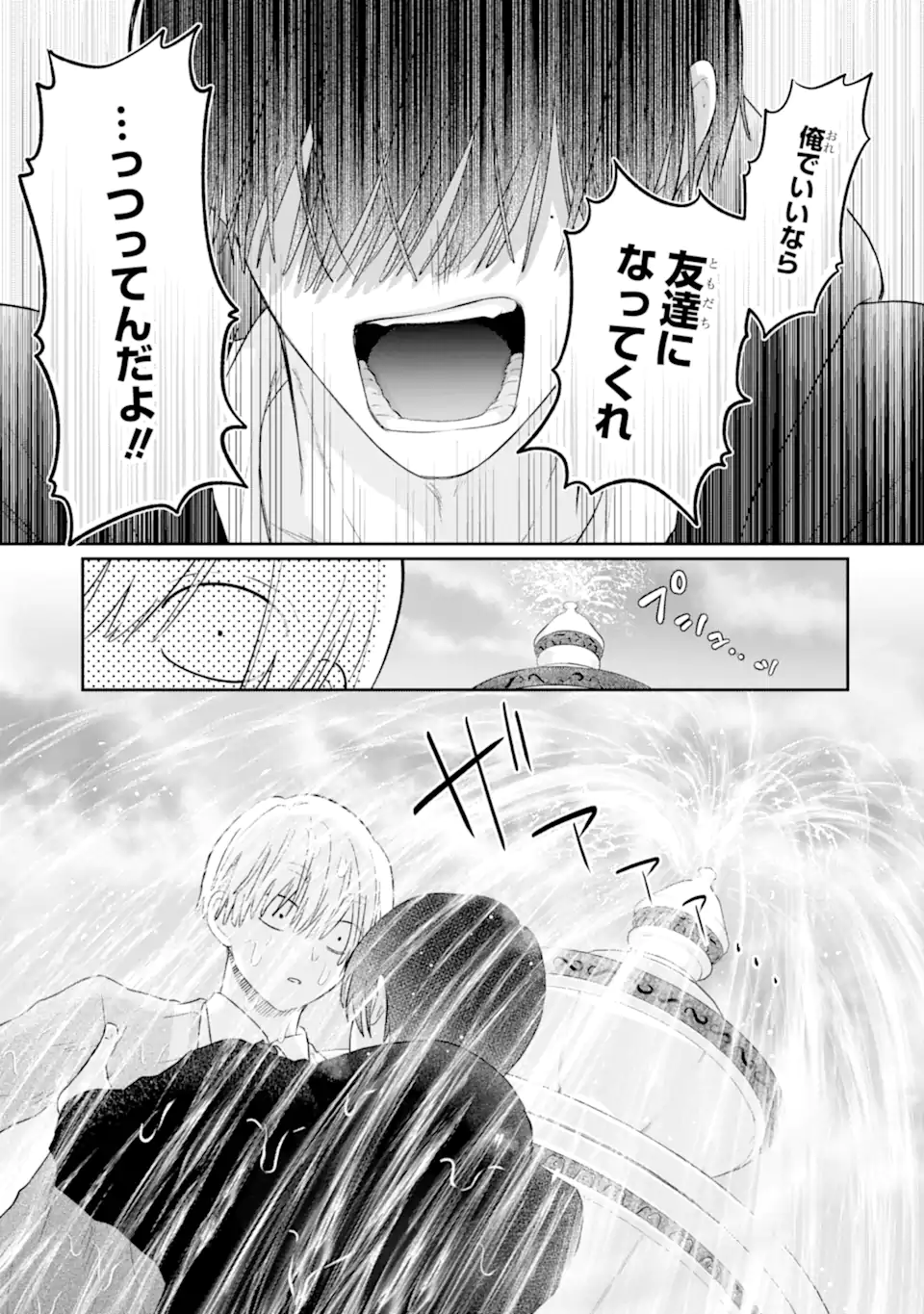 Oshi no Shi wo Kutsugaesu. - Chapter 1.2 - Page 18
