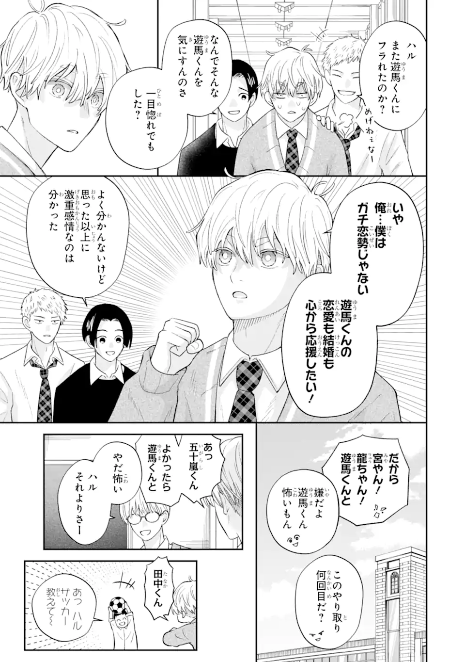 Oshi no Shi wo Kutsugaesu. - Chapter 1.2 - Page 2