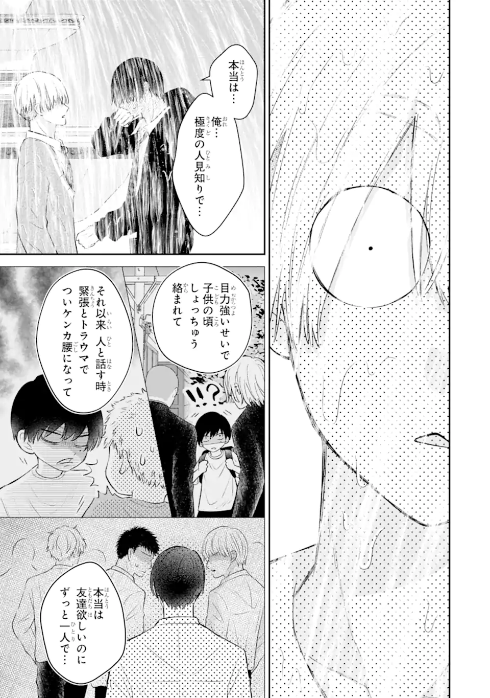 Oshi no Shi wo Kutsugaesu. - Chapter 1.2 - Page 20