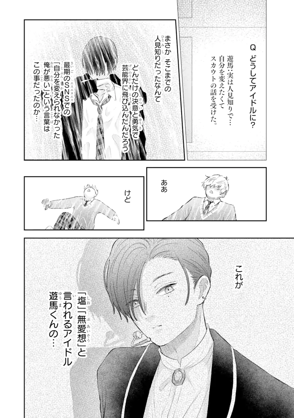 Oshi no Shi wo Kutsugaesu. - Chapter 1.2 - Page 25