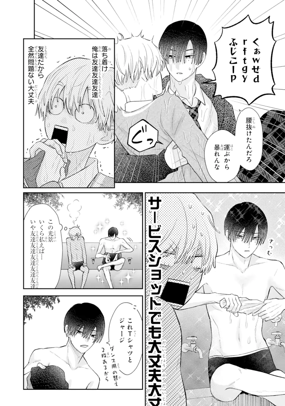 Oshi no Shi wo Kutsugaesu. - Chapter 1.2 - Page 27