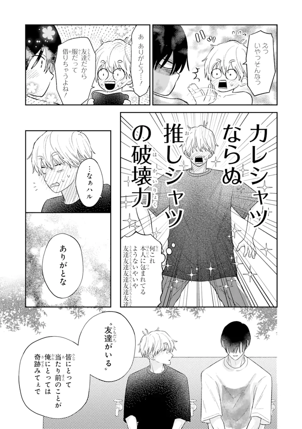 Oshi no Shi wo Kutsugaesu. - Chapter 1.2 - Page 28