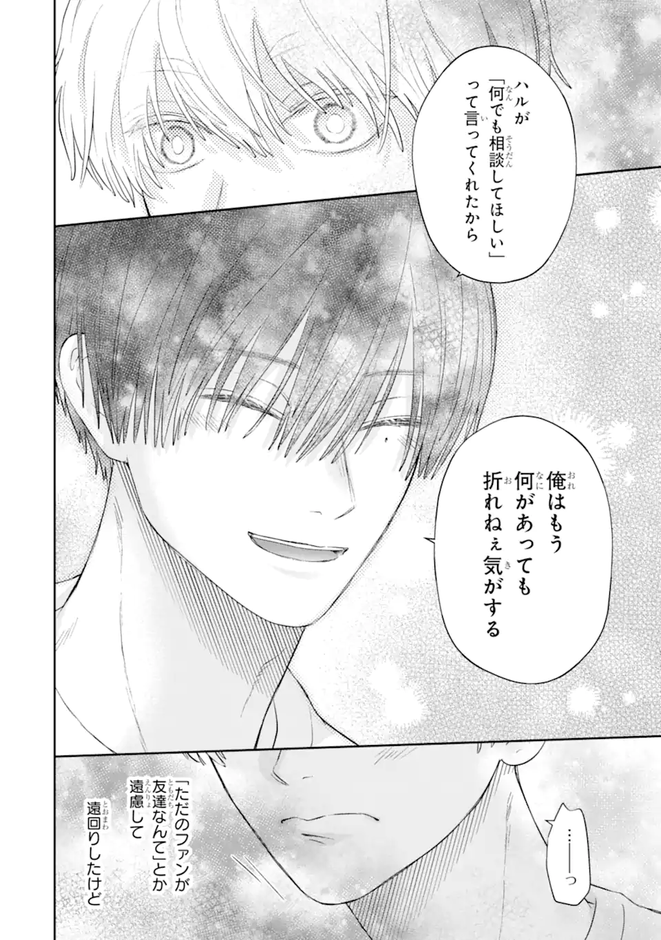 Oshi no Shi wo Kutsugaesu. - Chapter 1.2 - Page 29