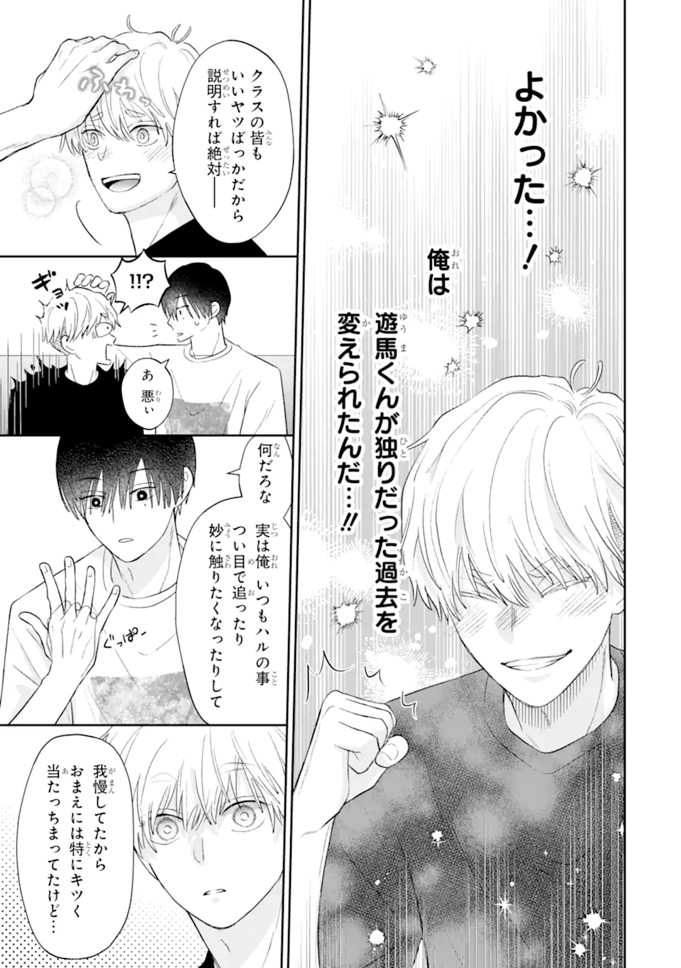 Oshi no Shi wo Kutsugaesu. - Chapter 1.2 - Page 30