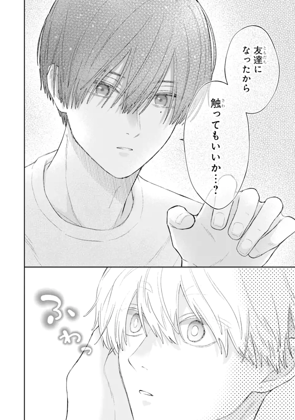 Oshi no Shi wo Kutsugaesu. - Chapter 1.2 - Page 31