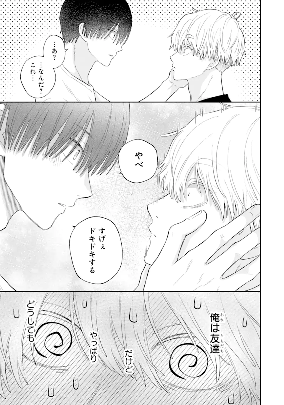 Oshi no Shi wo Kutsugaesu. - Chapter 1.2 - Page 32
