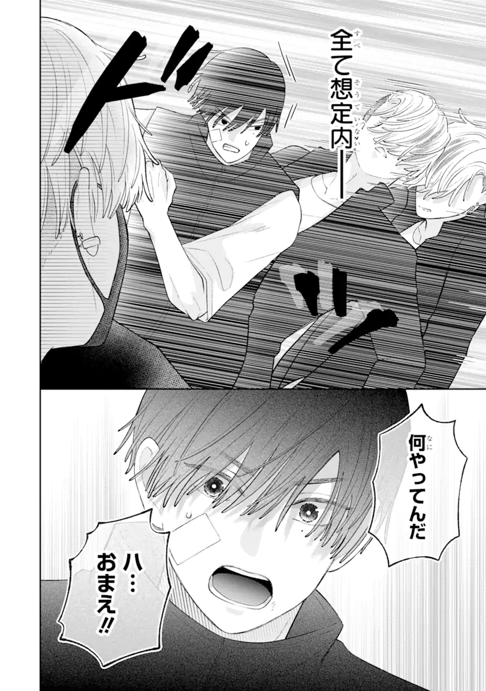 Oshi no Shi wo Kutsugaesu. - Chapter 2.2 - Page 12
