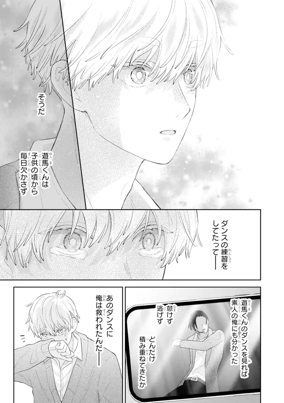 Oshi no Shi wo Kutsugaesu. - Chapter 2.2 - Page 3