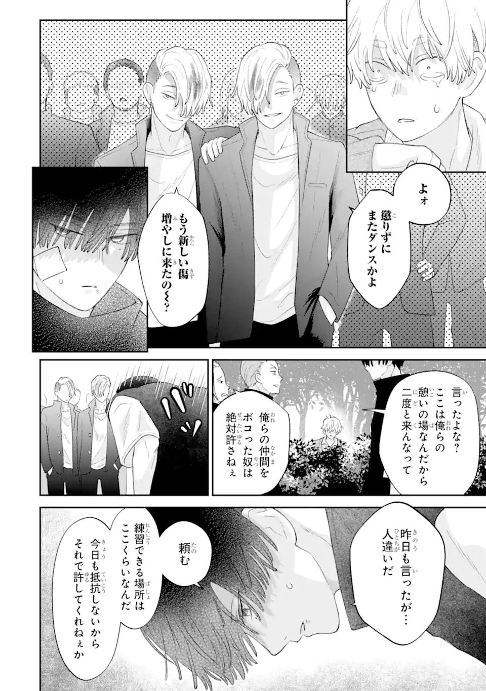Oshi no Shi wo Kutsugaesu. - Chapter 2.2 - Page 4