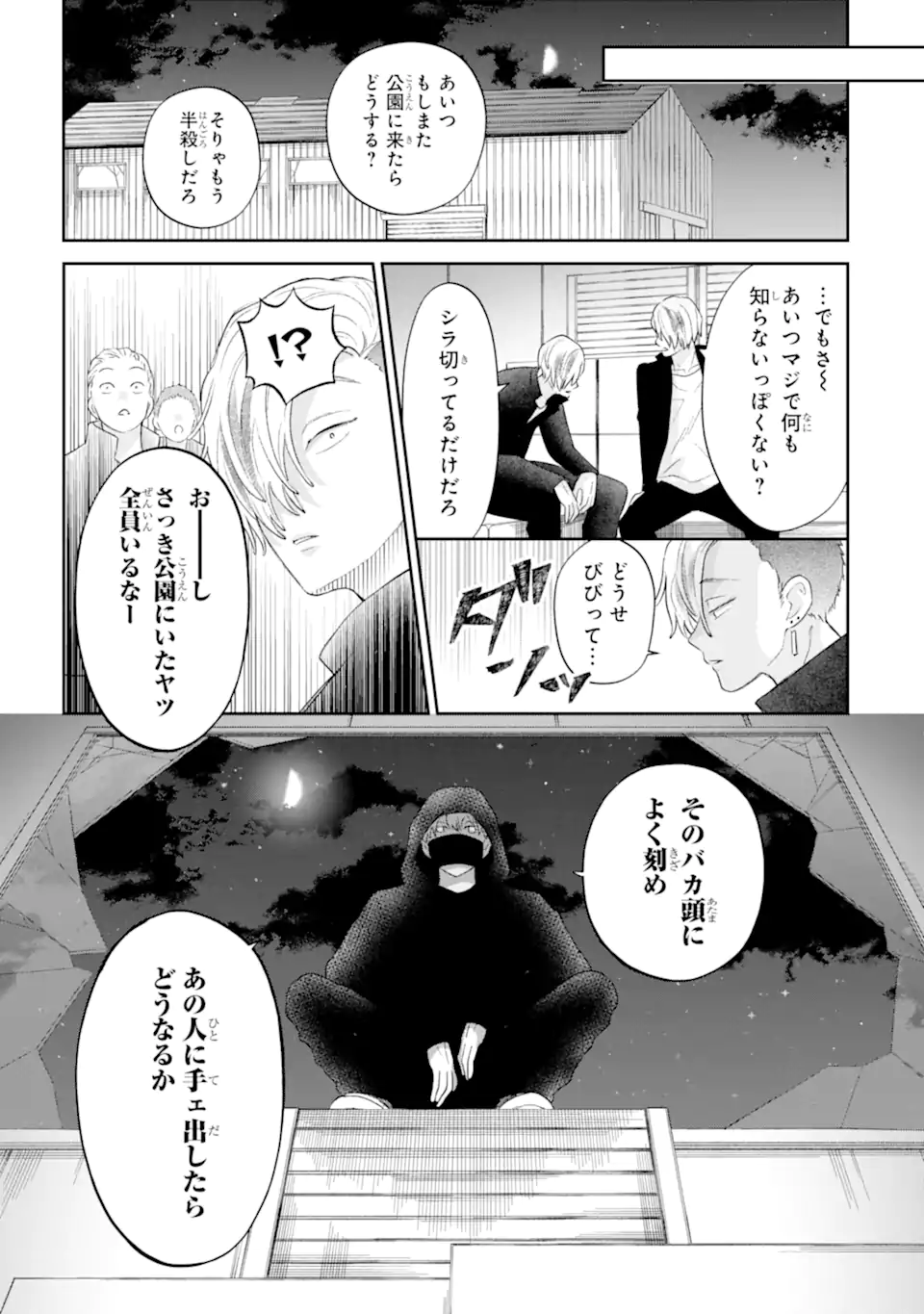 Oshi no Shi wo Kutsugaesu. - Chapter 2.2 - Page 9