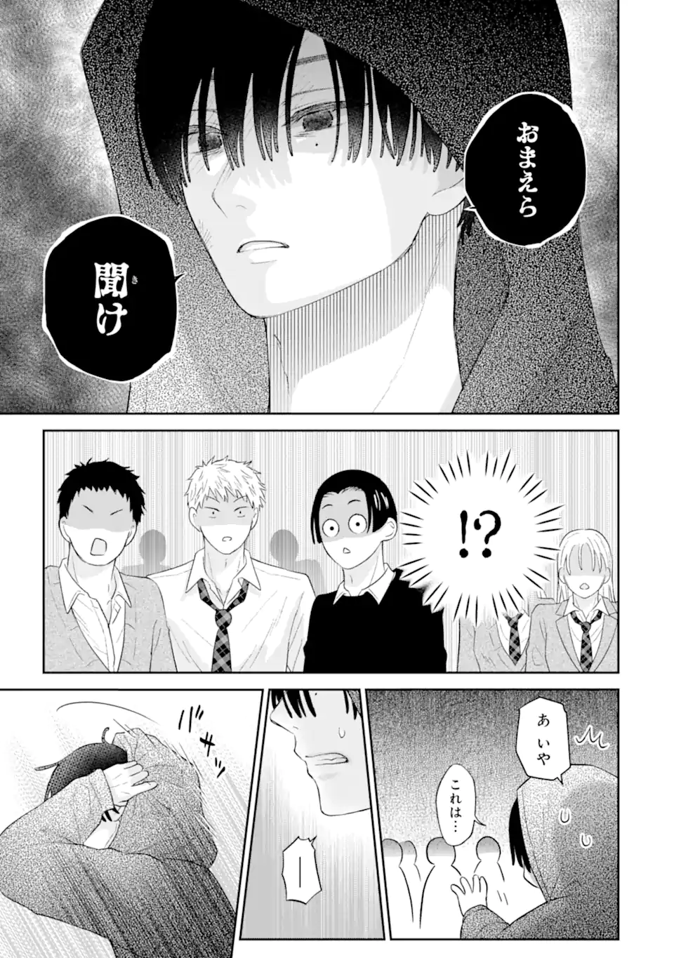Oshi no Shi wo Kutsugaesu. - Chapter 2.4 - Page 1