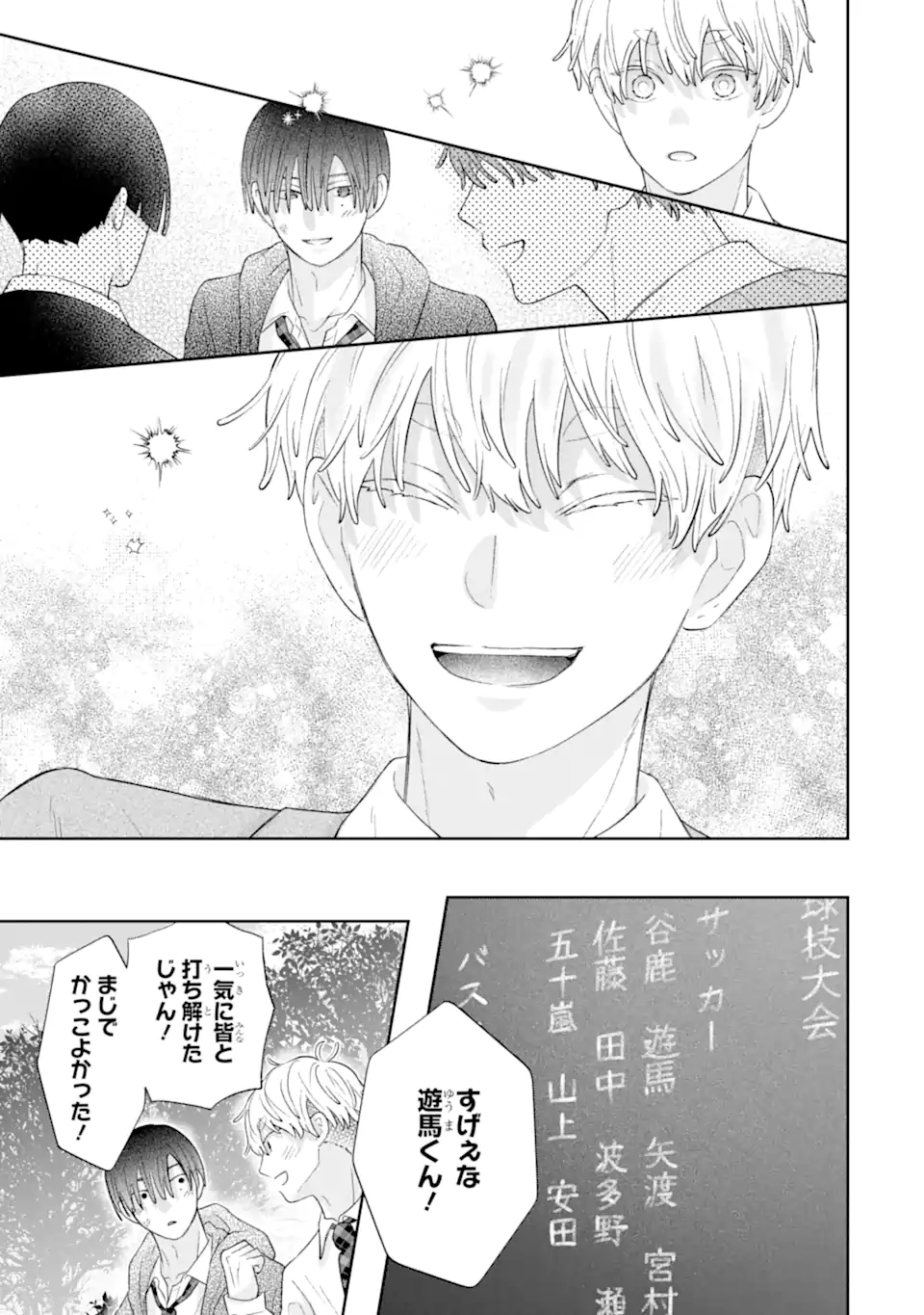 Oshi no Shi wo Kutsugaesu. - Chapter 2.4 - Page 5