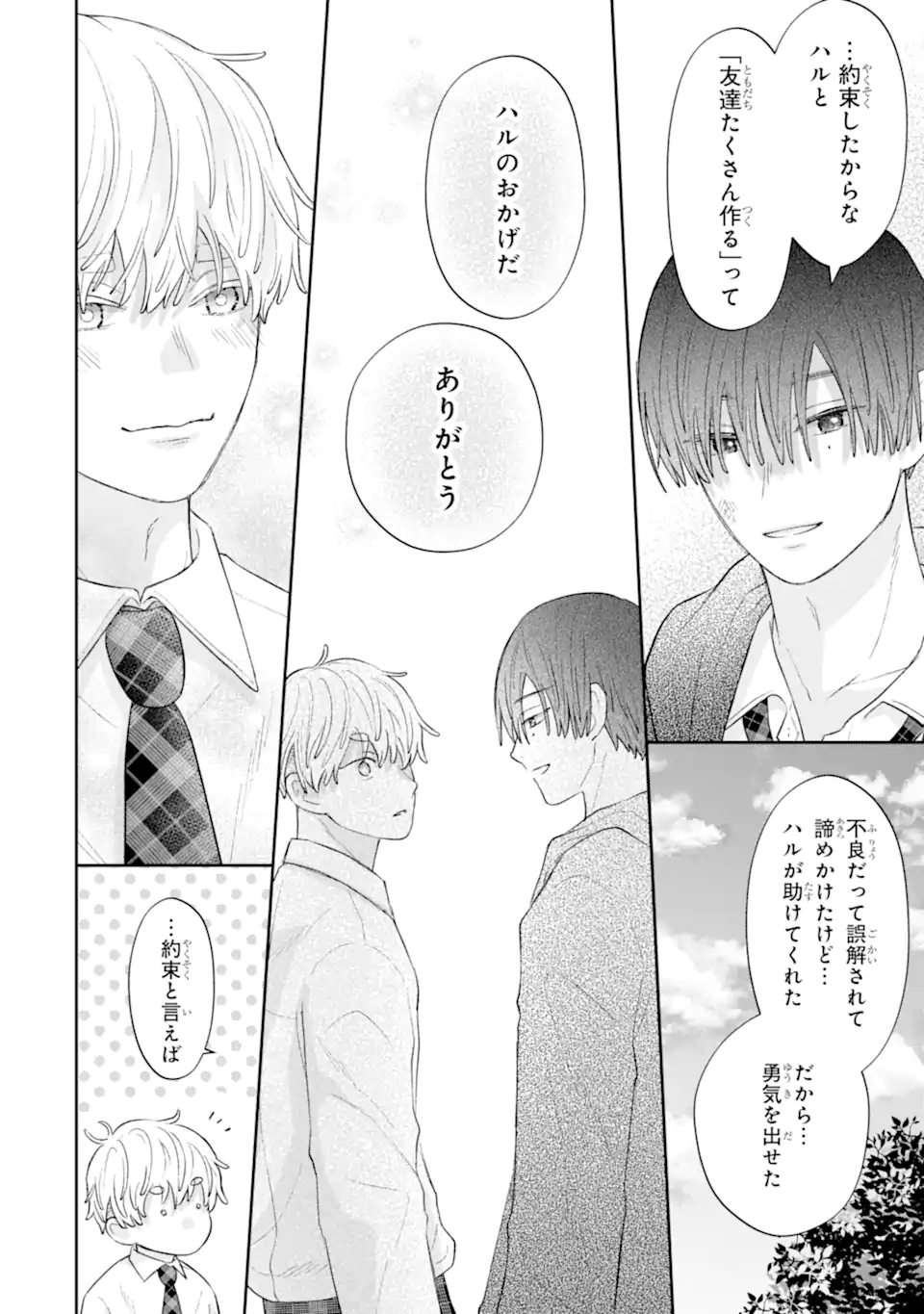 Oshi no Shi wo Kutsugaesu. - Chapter 2.4 - Page 6
