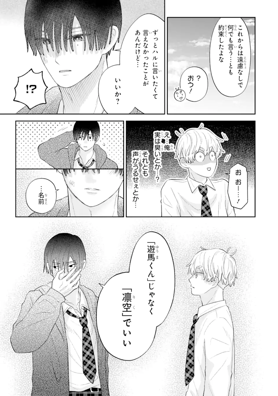 Oshi no Shi wo Kutsugaesu. - Chapter 2.4 - Page 7