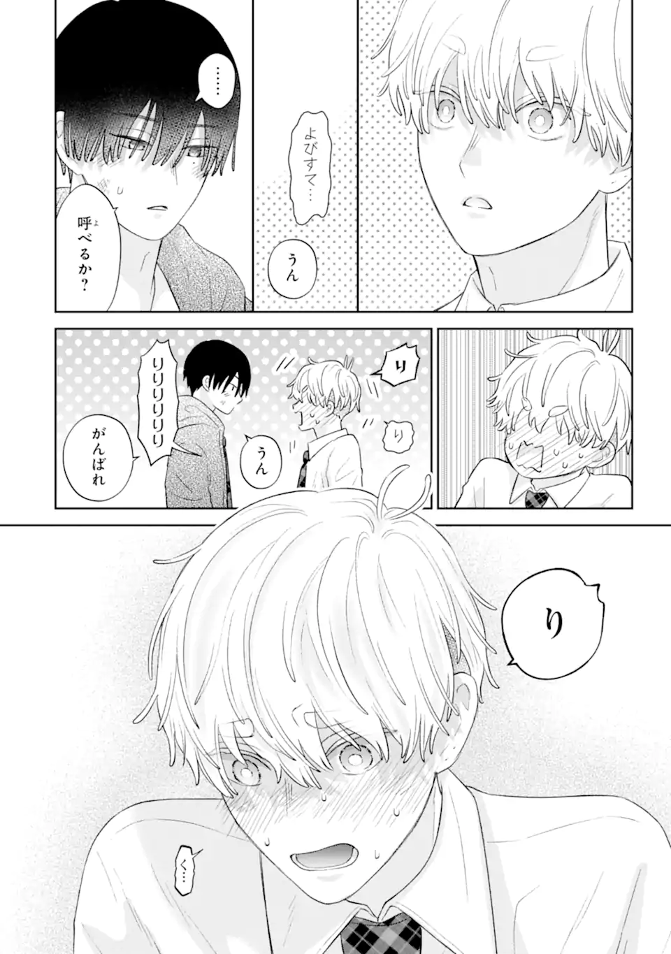 Oshi no Shi wo Kutsugaesu. - Chapter 2.4 - Page 8