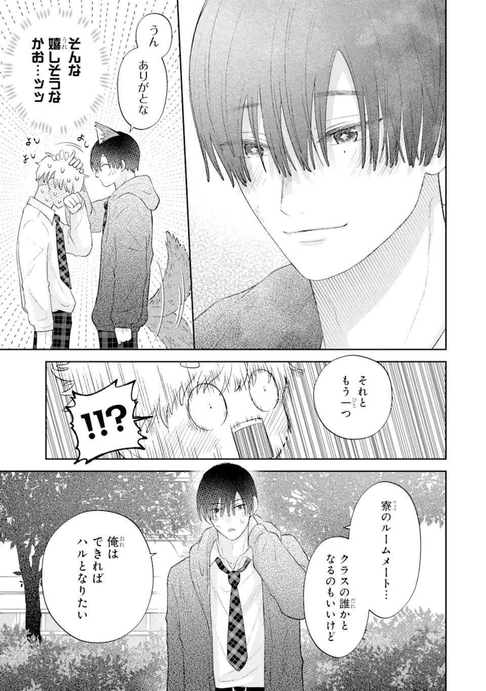 Oshi no Shi wo Kutsugaesu. - Chapter 2.4 - Page 9