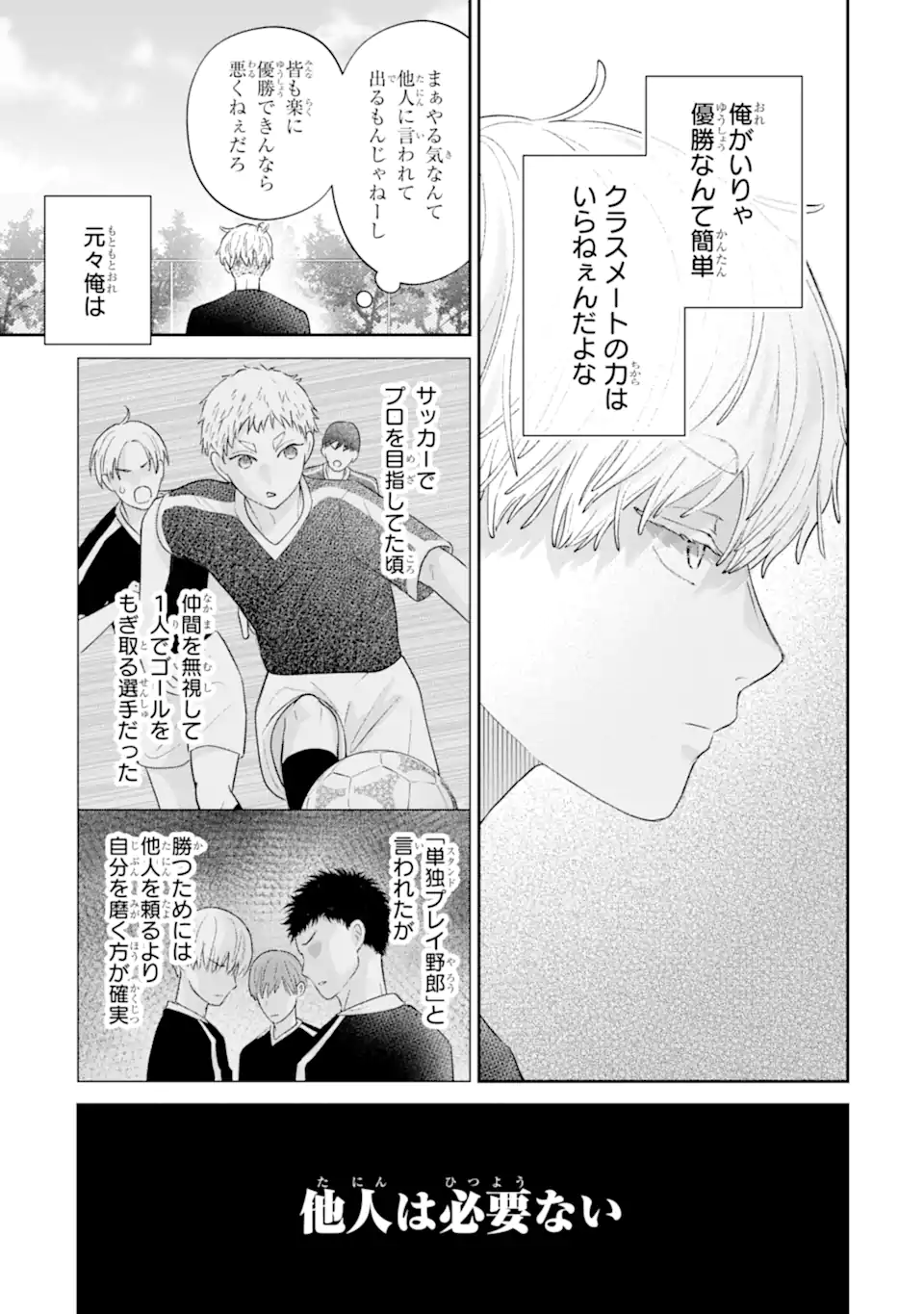Oshi no Shi wo Kutsugaesu. - Chapter 3.2 - Page 1
