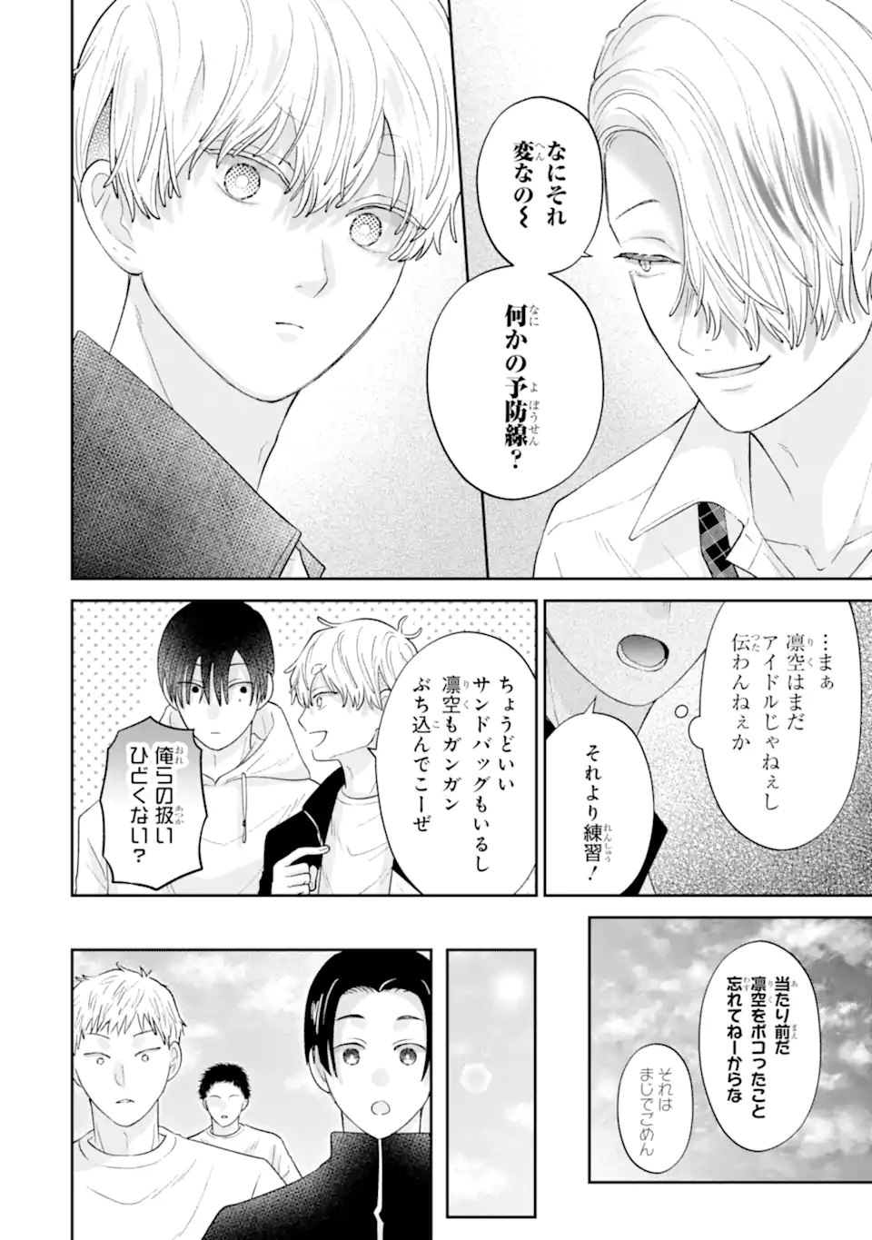 Oshi no Shi wo Kutsugaesu. - Chapter 3.2 - Page 10