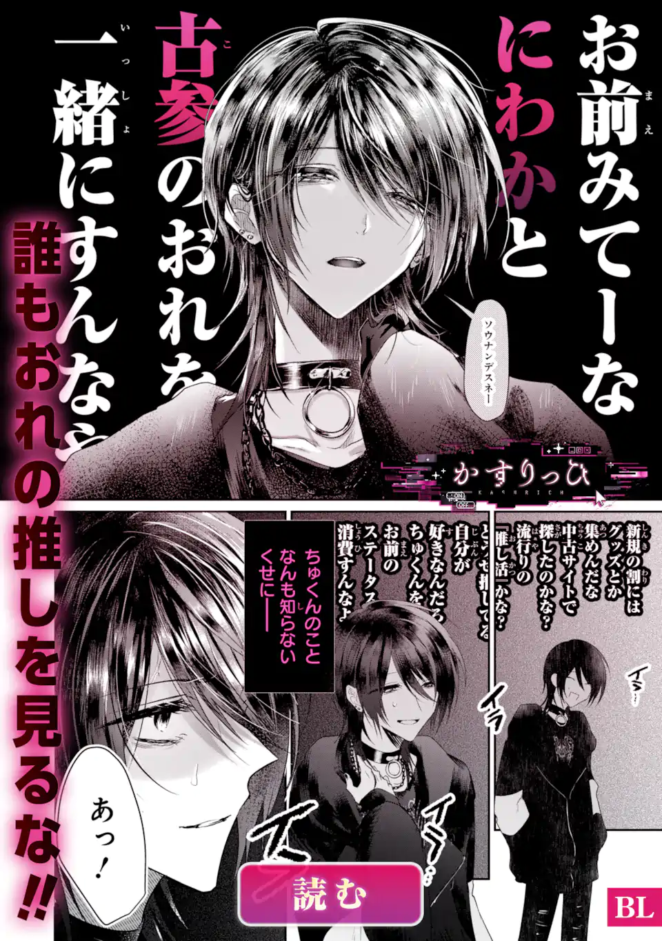 Oshi no Shi wo Kutsugaesu. - Chapter 3.2 - Page 11