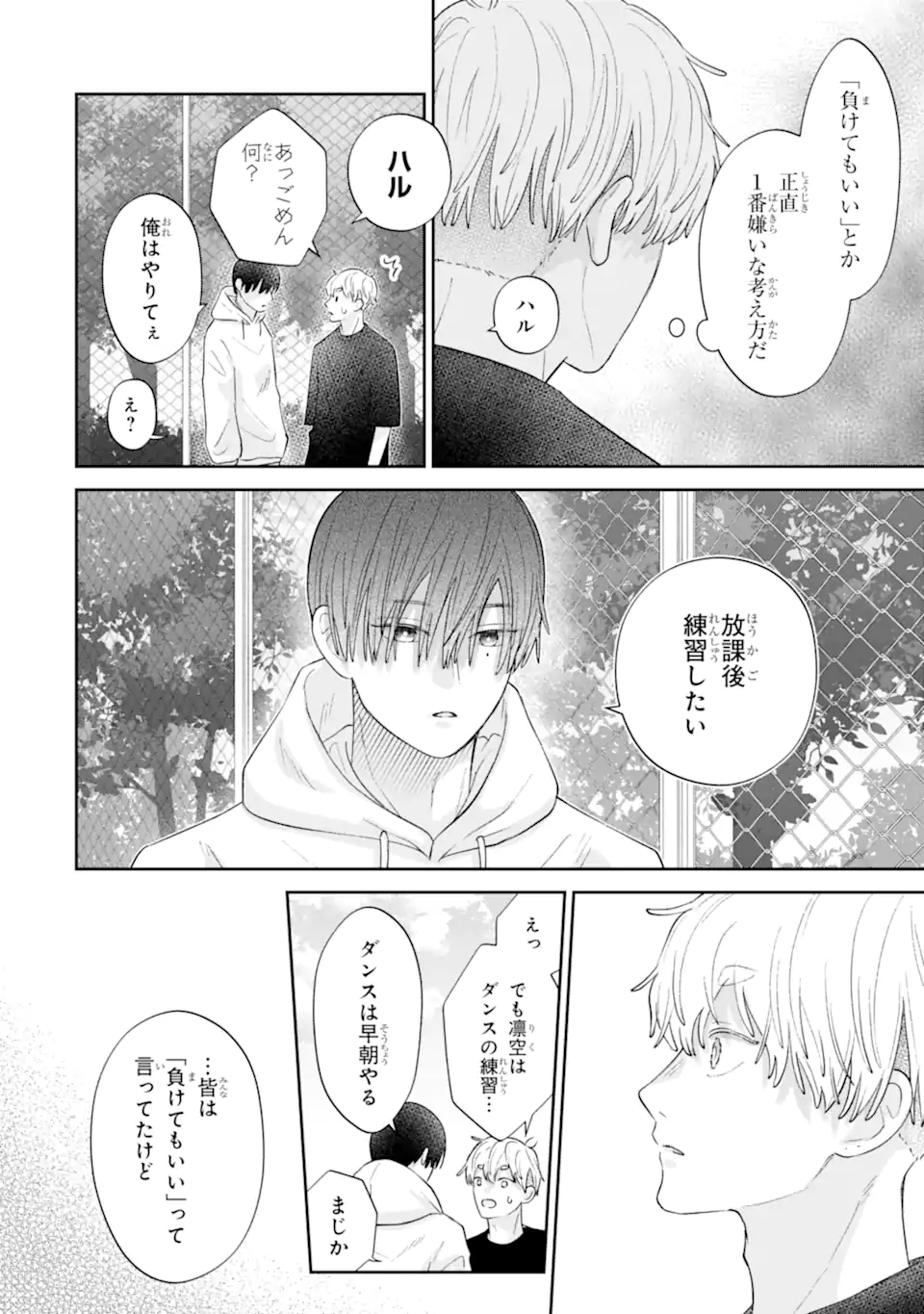 Oshi no Shi wo Kutsugaesu. - Chapter 3.2 - Page 2