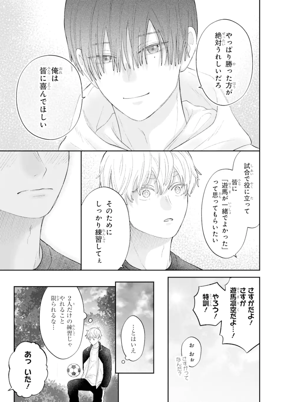 Oshi no Shi wo Kutsugaesu. - Chapter 3.2 - Page 3