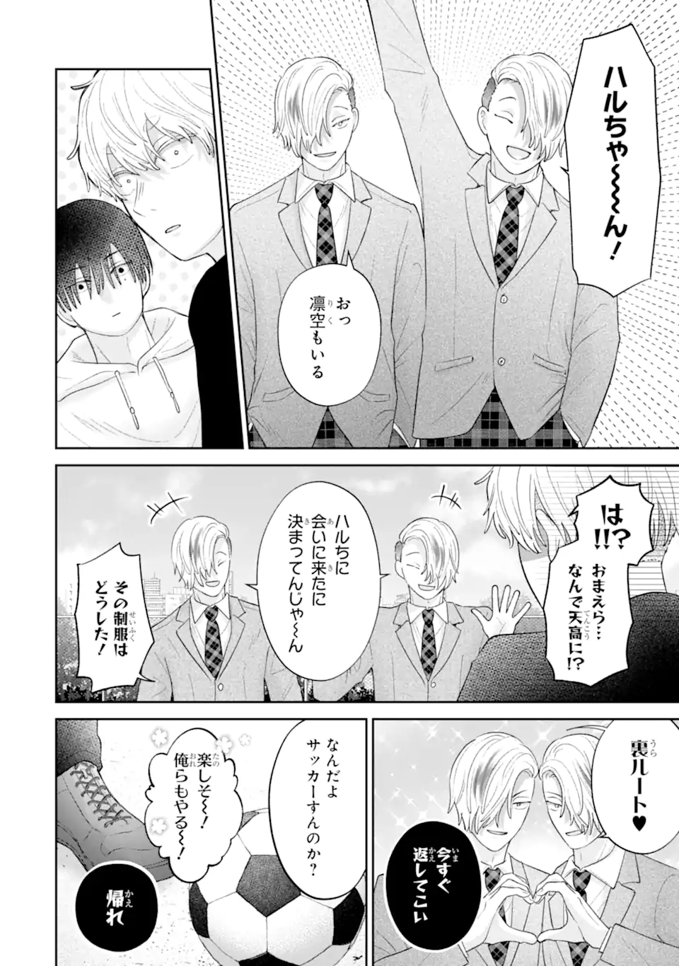 Oshi no Shi wo Kutsugaesu. - Chapter 3.2 - Page 4